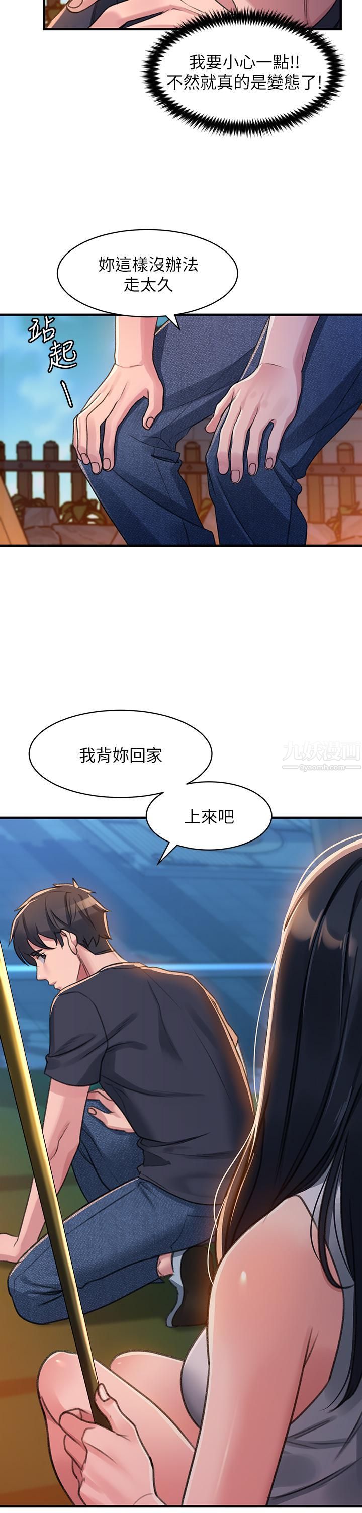 請滑入解鎖第1話-我...成功解鎖瞭?