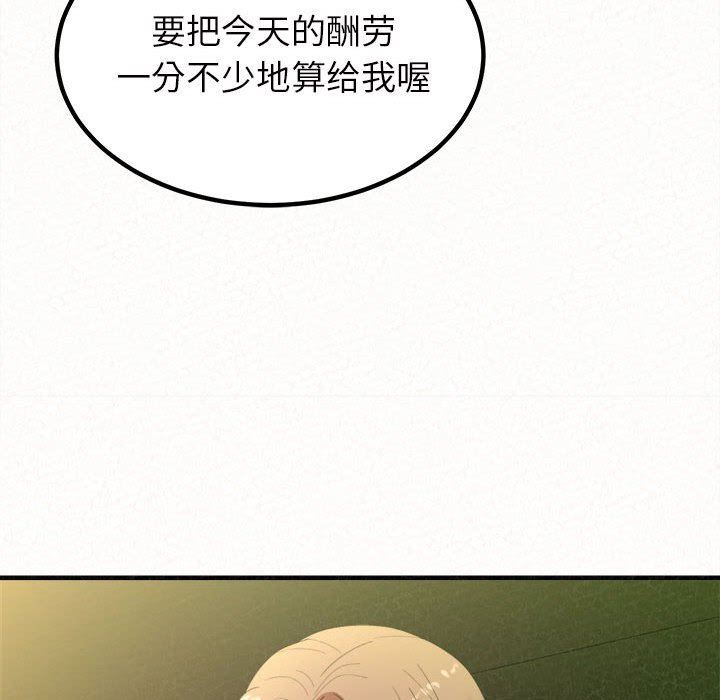 懵懂男生的恋爱史第30话