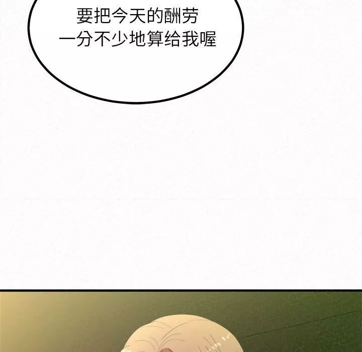 懵懂男生的戀愛史第30話