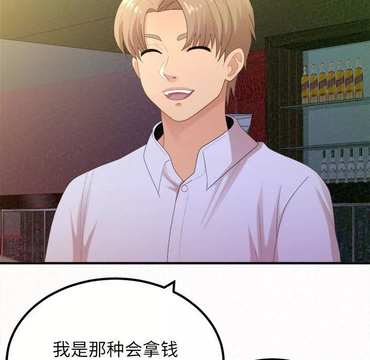 懵懂男生的戀愛史第30話
