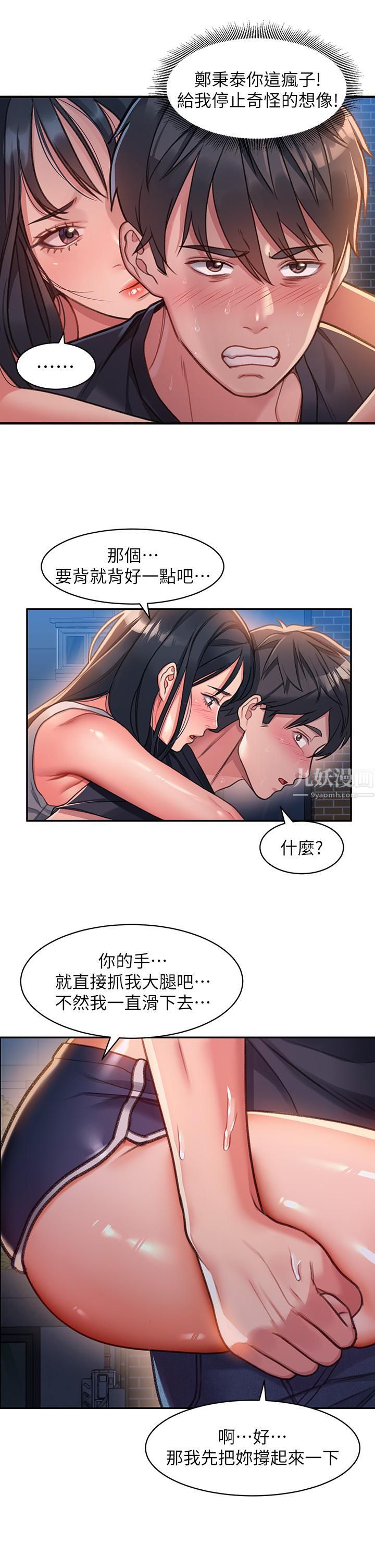 请滑入解锁第1话-我...成功解锁瞭?