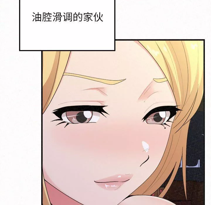 懵懂男生的戀愛史第30話