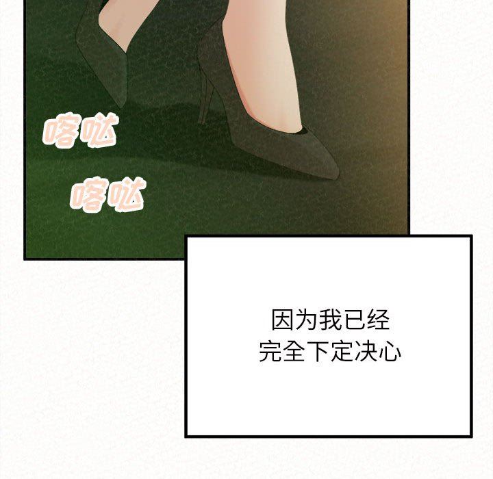 懵懂男生的恋爱史第30话