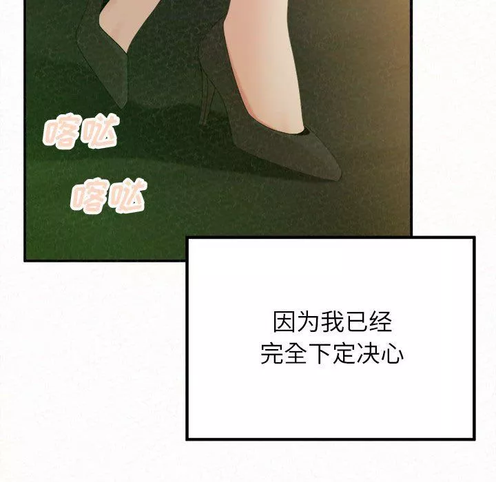 懵懂男生的戀愛史第30話