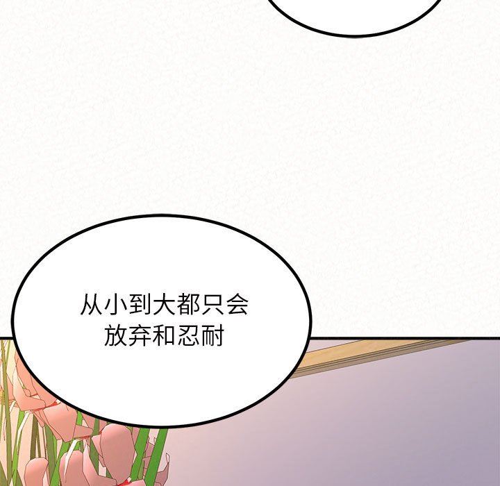 懵懂男生的恋爱史第30话