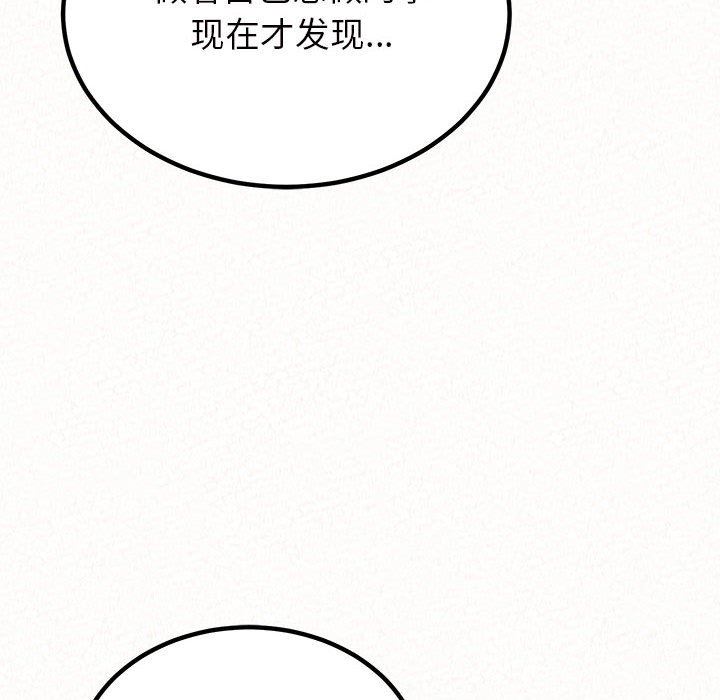 懵懂男生的恋爱史第30话