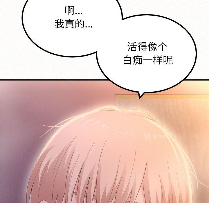 懵懂男生的恋爱史第30话