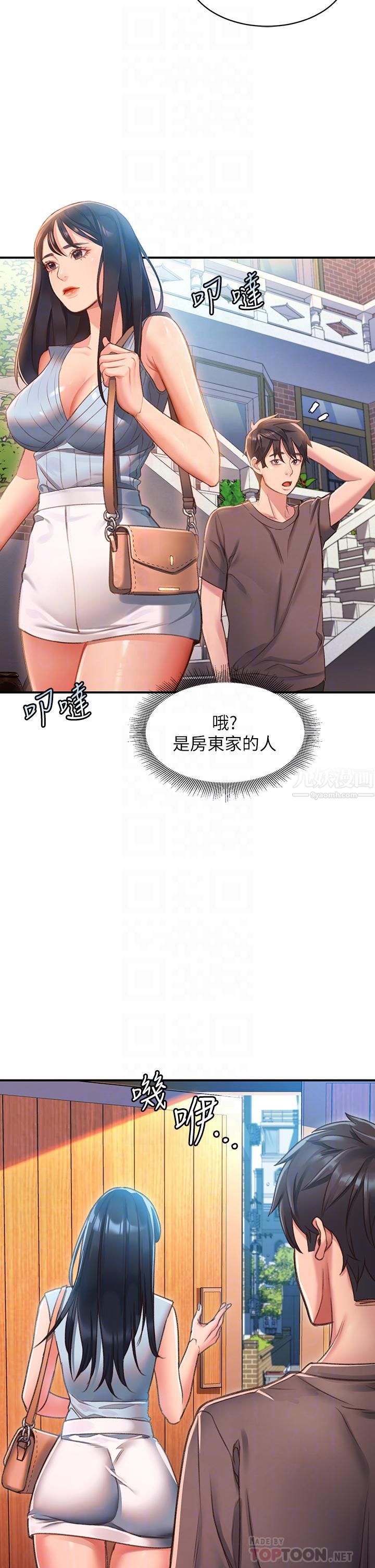 请滑入解锁第2话-再往里面进来一点