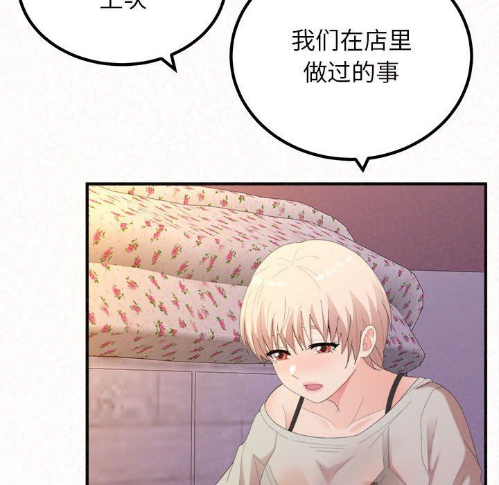 懵懂男生的恋爱史第30话