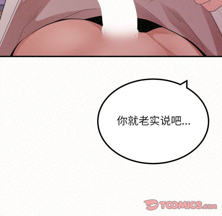 懵懂男生的恋爱史第30话