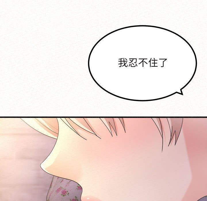 懵懂男生的恋爱史第30话