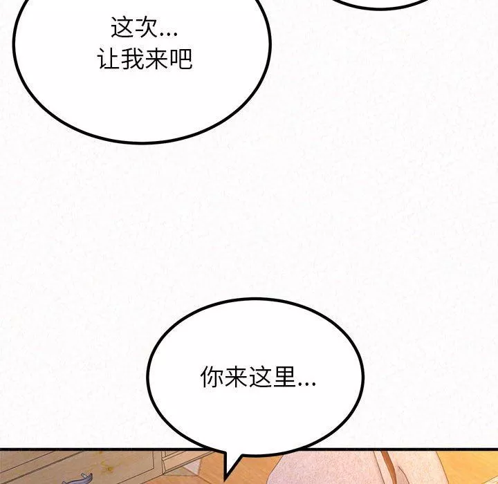 懵懂男生的戀愛史第30話