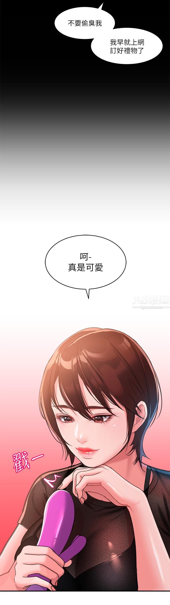 请滑入解锁第2话-再往里面进来一点