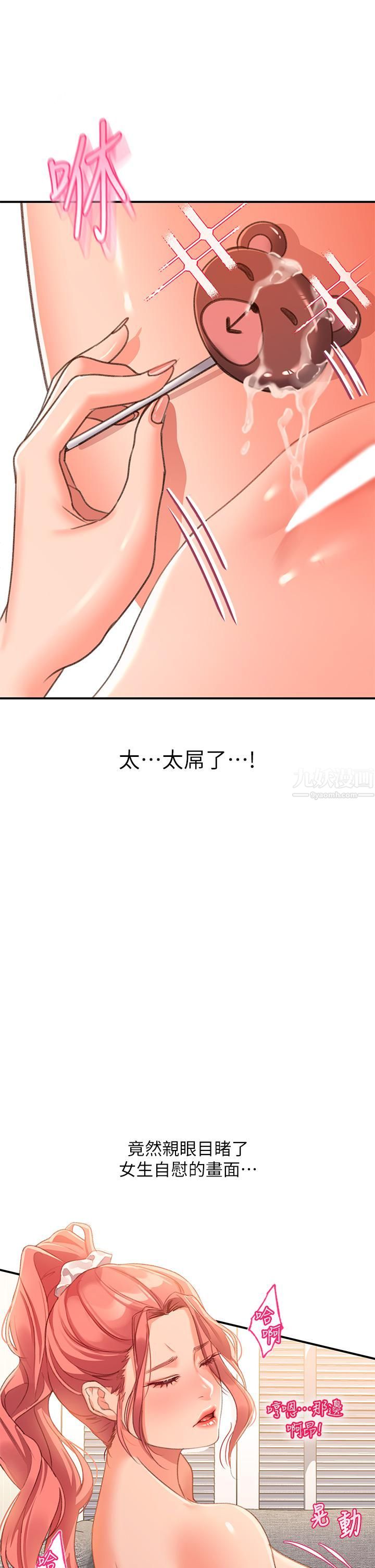 请滑入解锁第2话-再往里面进来一点