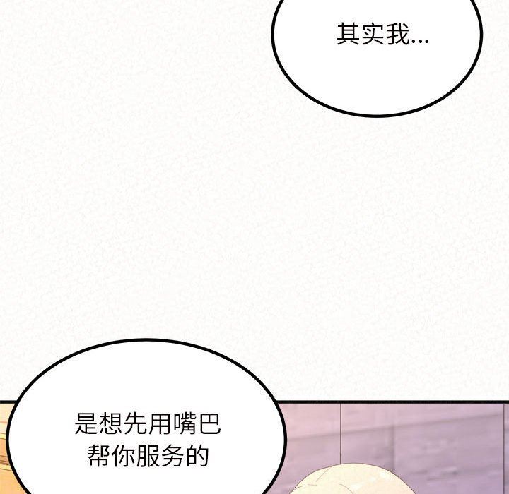 懵懂男生的恋爱史第30话