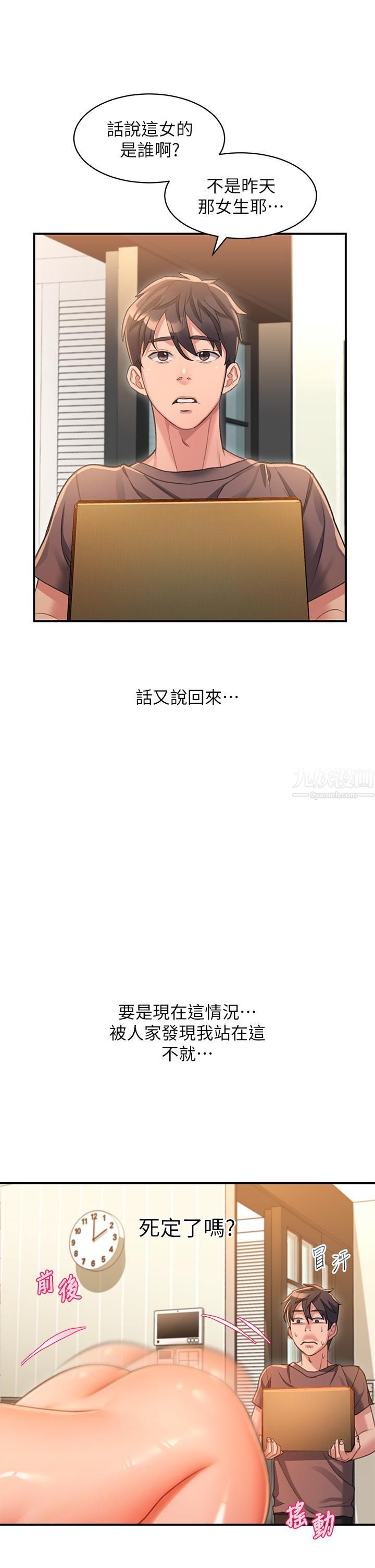 请滑入解锁第2话-再往里面进来一点