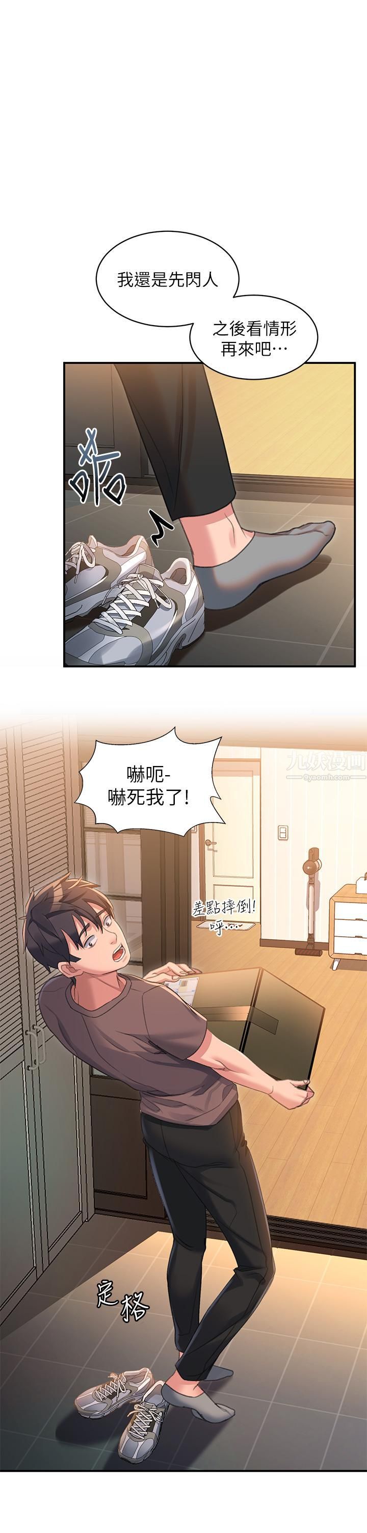 请滑入解锁第2话-再往里面进来一点