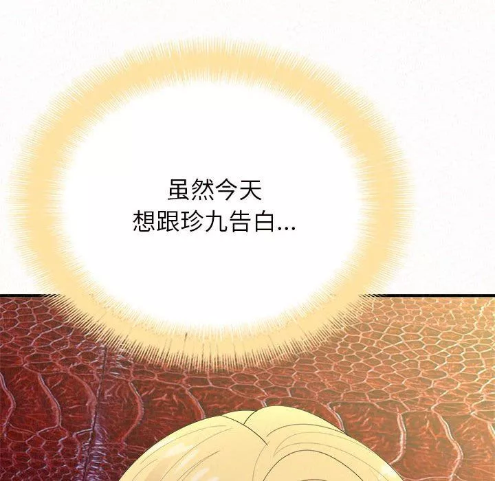 懵懂男生的戀愛史第30話