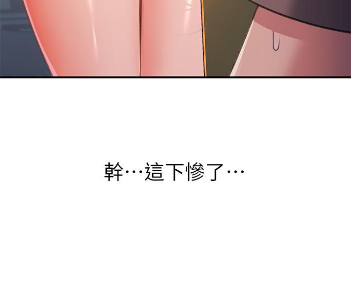 请滑入解锁第3话-草莓口味的巨乳