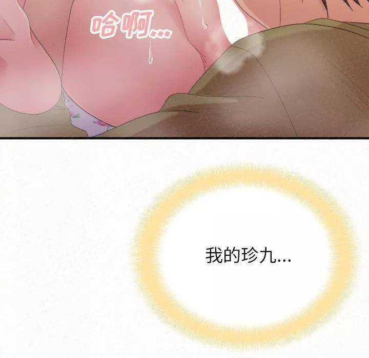 懵懂男生的戀愛史第30話