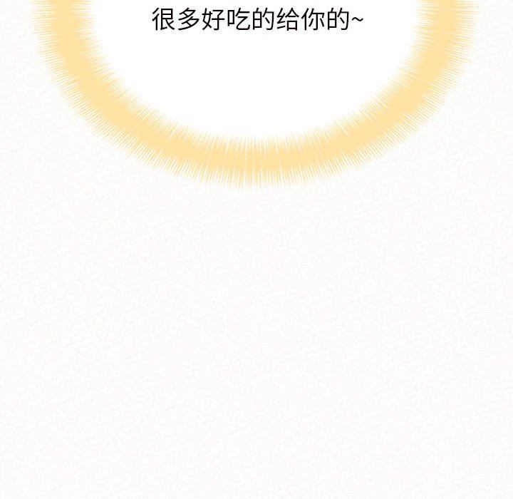 懵懂男生的恋爱史第30话