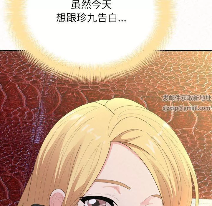 懵懂男生的戀愛史第31話