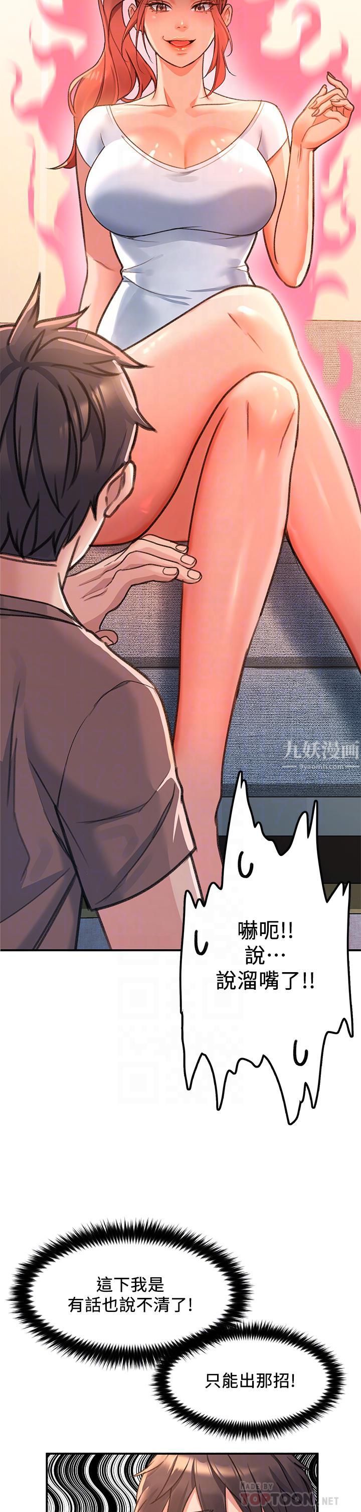 请滑入解锁第3话-草莓口味的巨乳