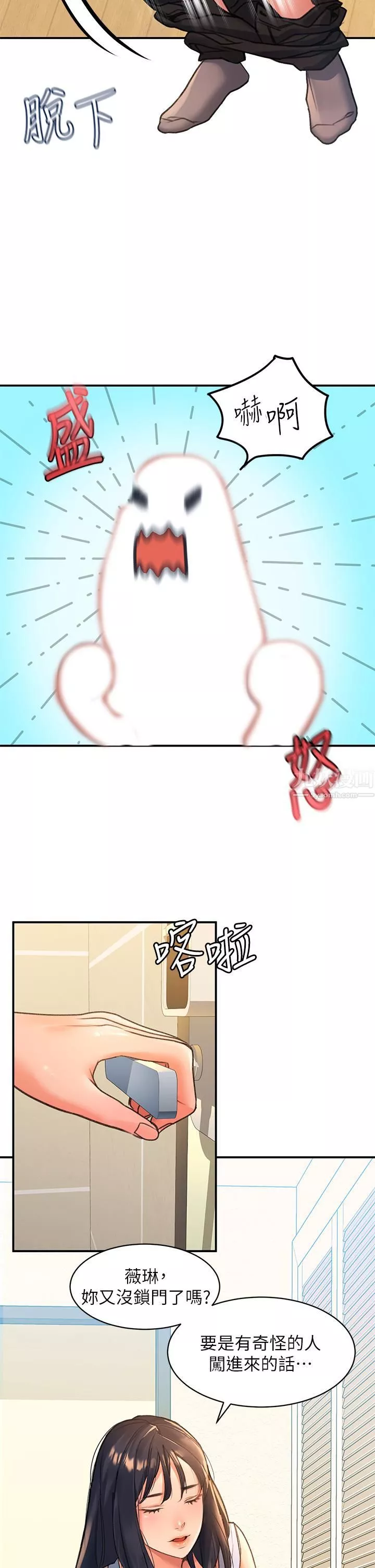 請滑入解鎖第3話-草莓口味的巨乳