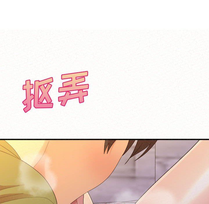 懵懂男生的恋爱史第31话