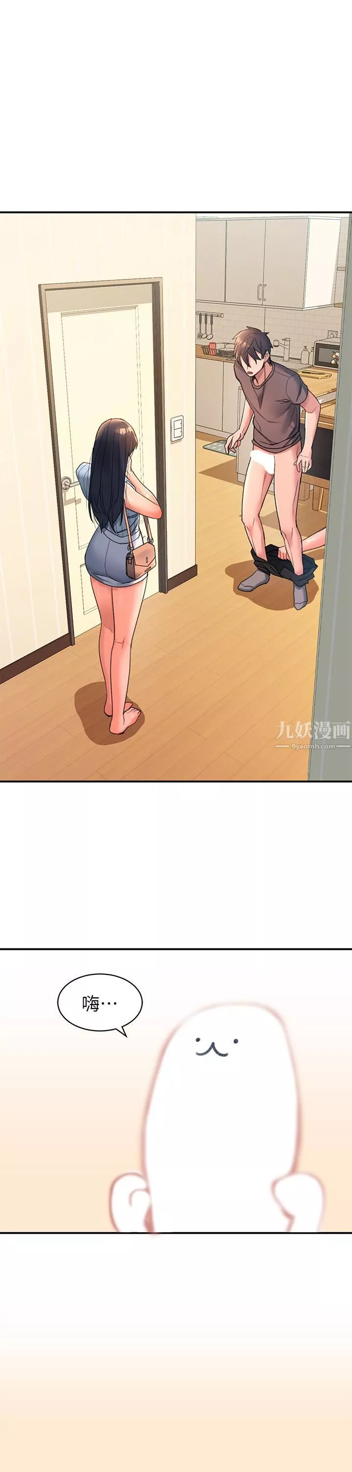 請滑入解鎖第3話-草莓口味的巨乳