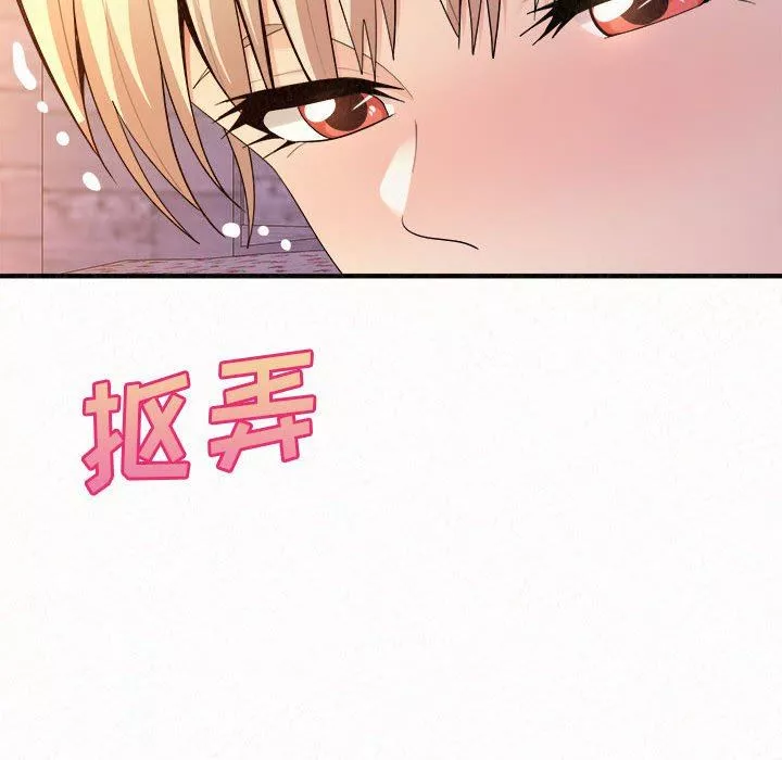 懵懂男生的戀愛史第31話