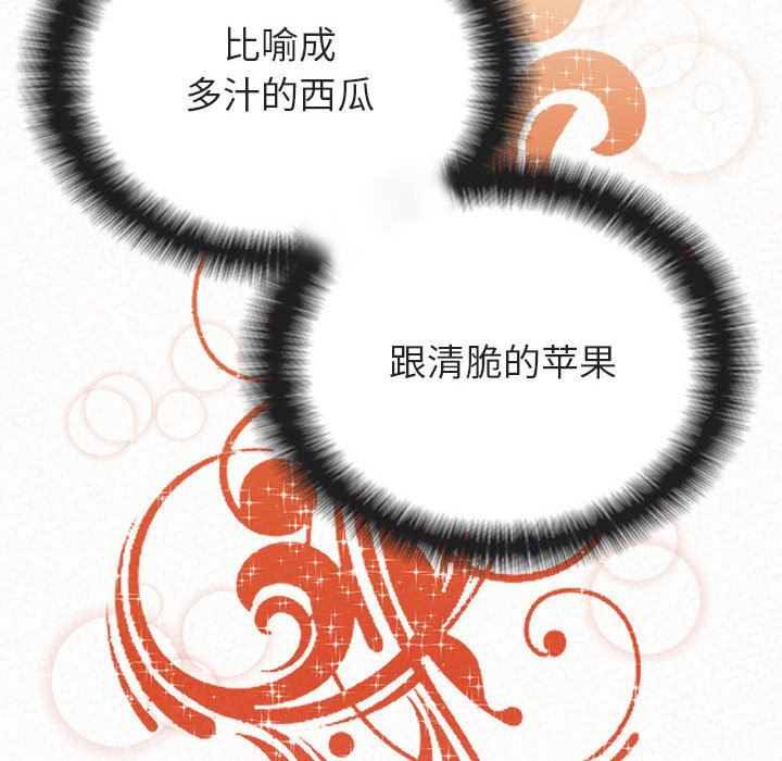懵懂男生的恋爱史第31话