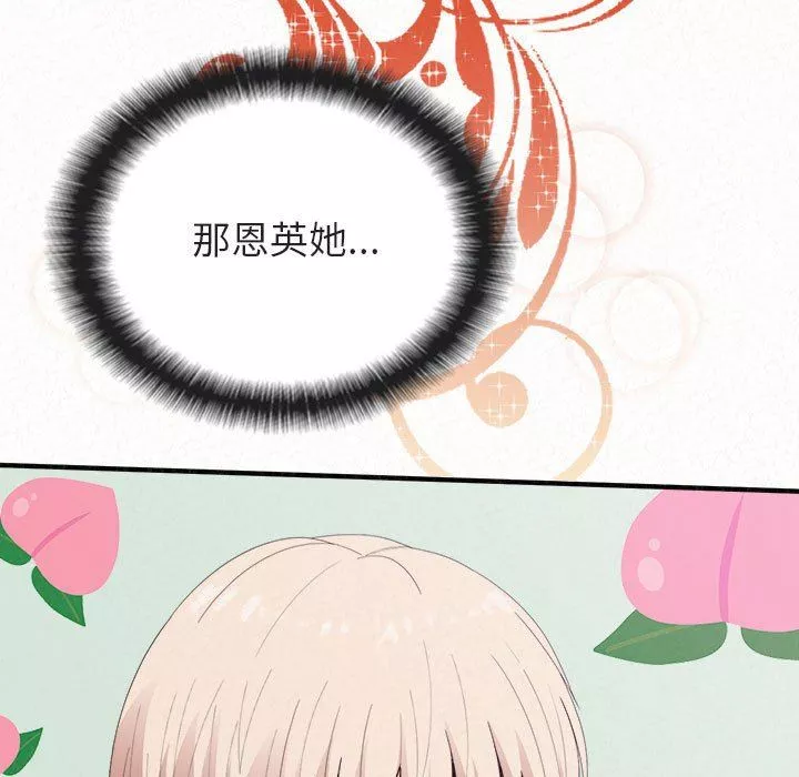懵懂男生的戀愛史第31話