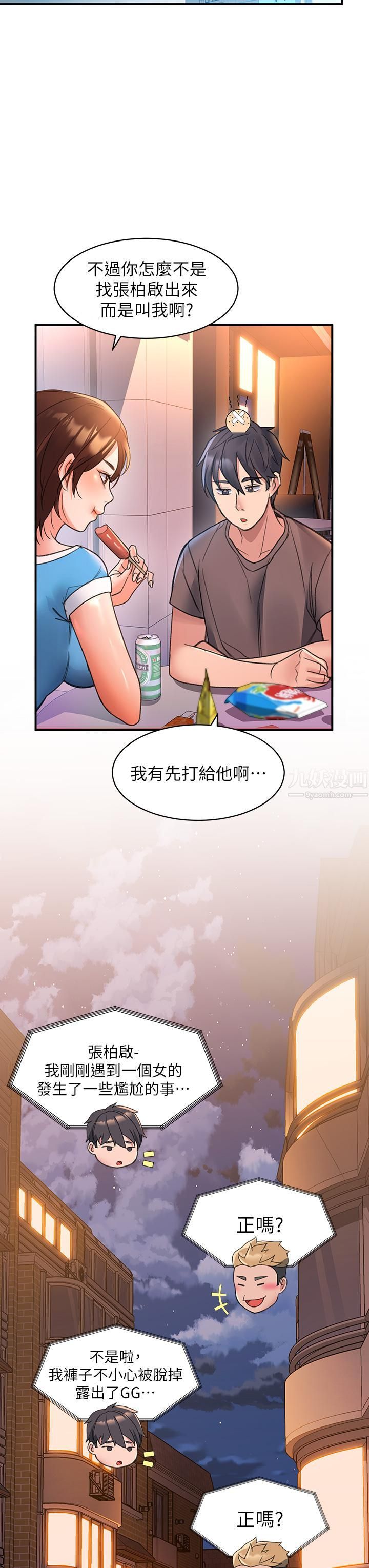 请滑入解锁第3话-草莓口味的巨乳