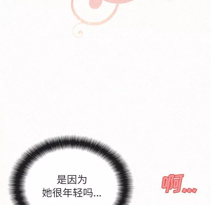 懵懂男生的戀愛史第31話