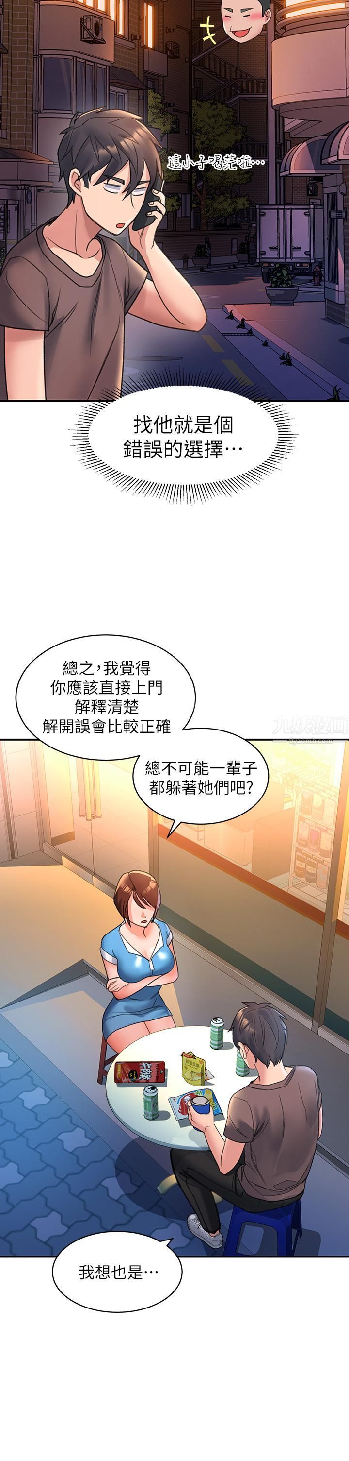 请滑入解锁第3话-草莓口味的巨乳