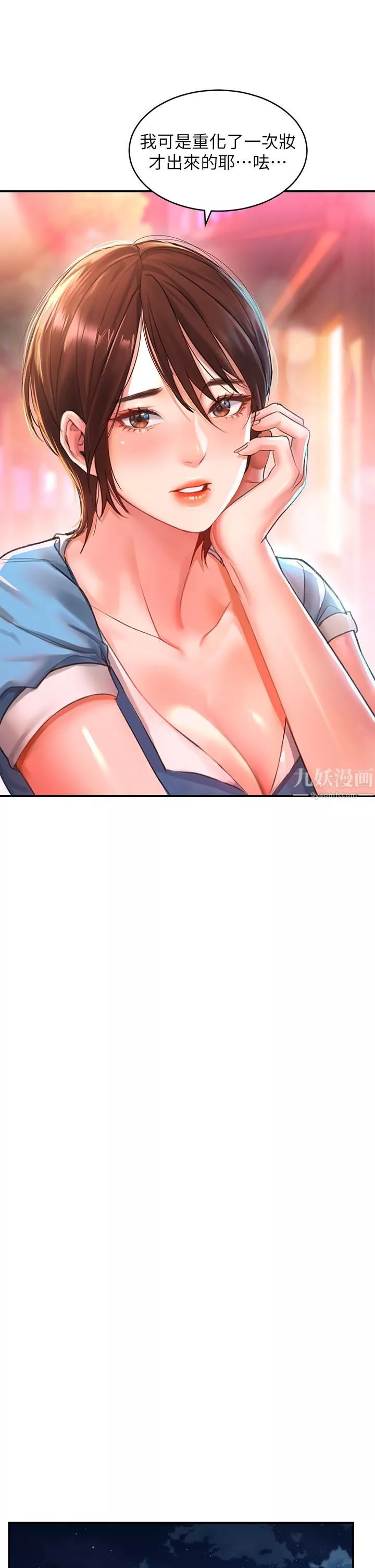 請滑入解鎖第3話-草莓口味的巨乳