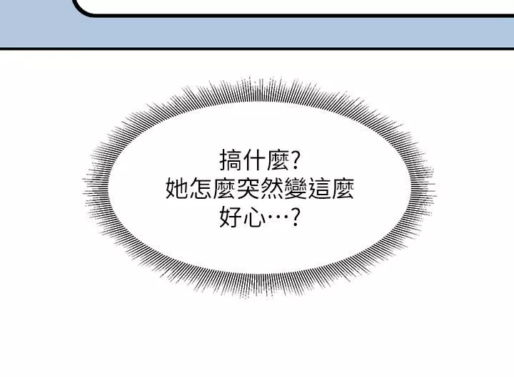 請滑入解鎖第3話-草莓口味的巨乳