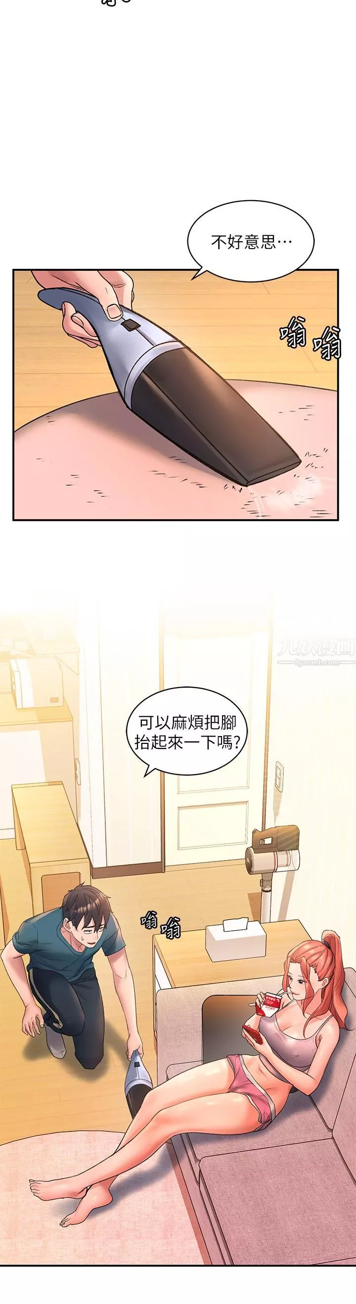 請滑入解鎖第3話-草莓口味的巨乳