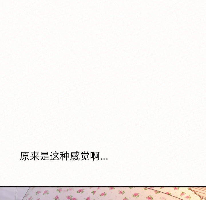 懵懂男生的恋爱史第31话