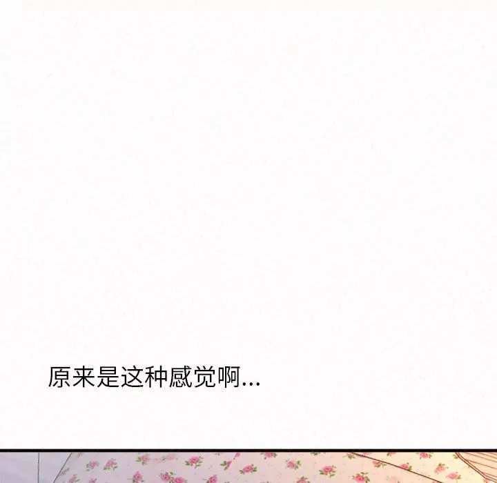 懵懂男生的戀愛史第31話