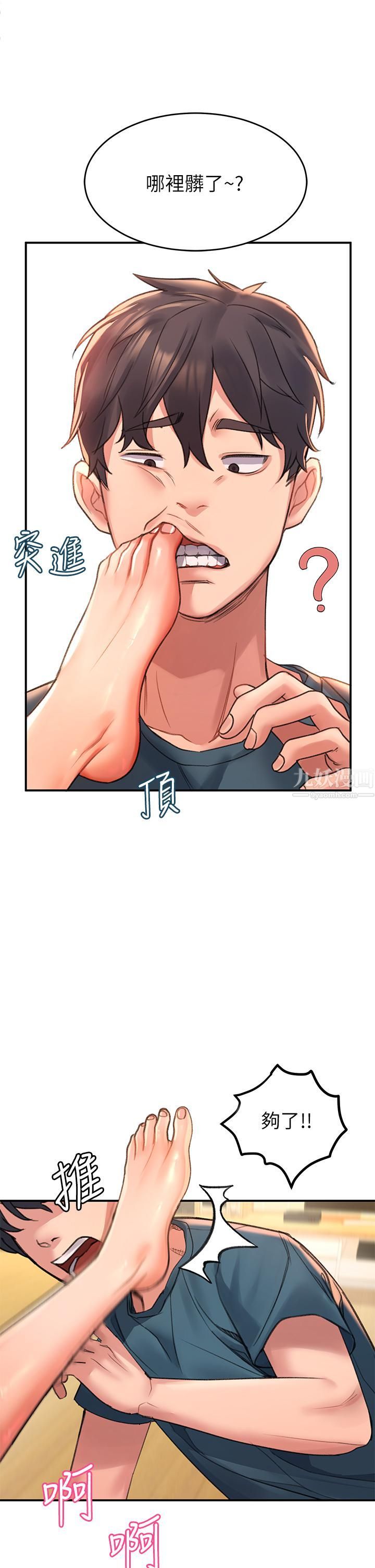 请滑入解锁第3话-草莓口味的巨乳
