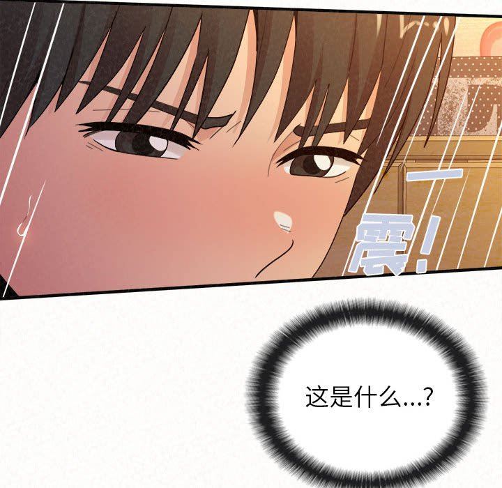 懵懂男生的恋爱史第31话