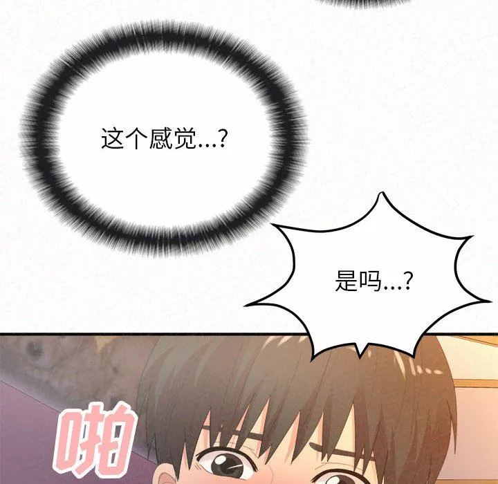 懵懂男生的戀愛史第31話