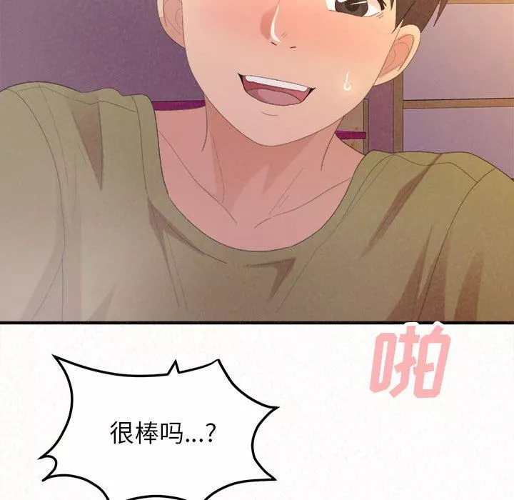 懵懂男生的戀愛史第31話