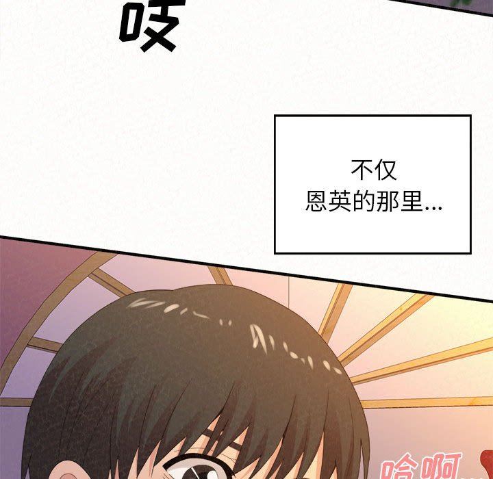 懵懂男生的恋爱史第31话