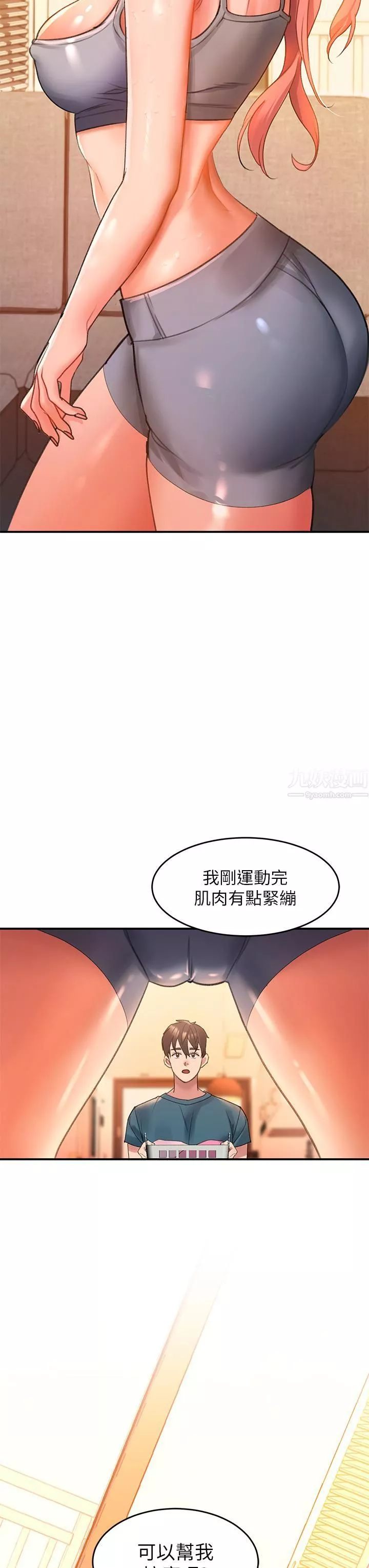 請滑入解鎖第3話-草莓口味的巨乳