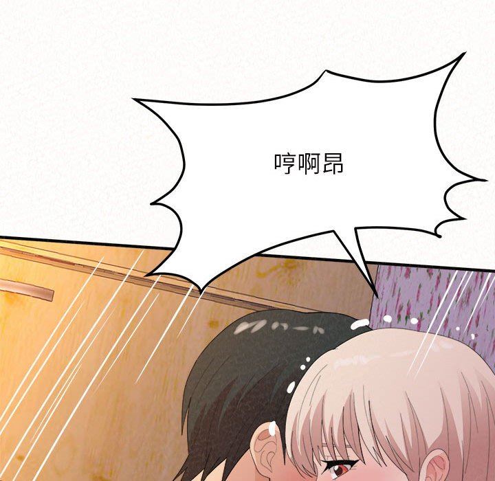 懵懂男生的恋爱史第31话