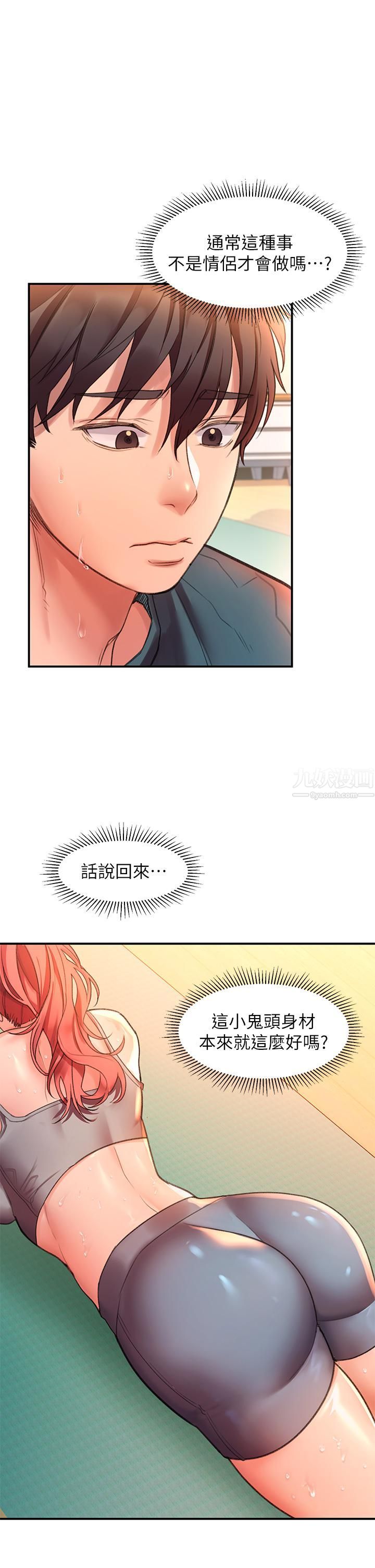 请滑入解锁第4话-淫靡的爱液气味