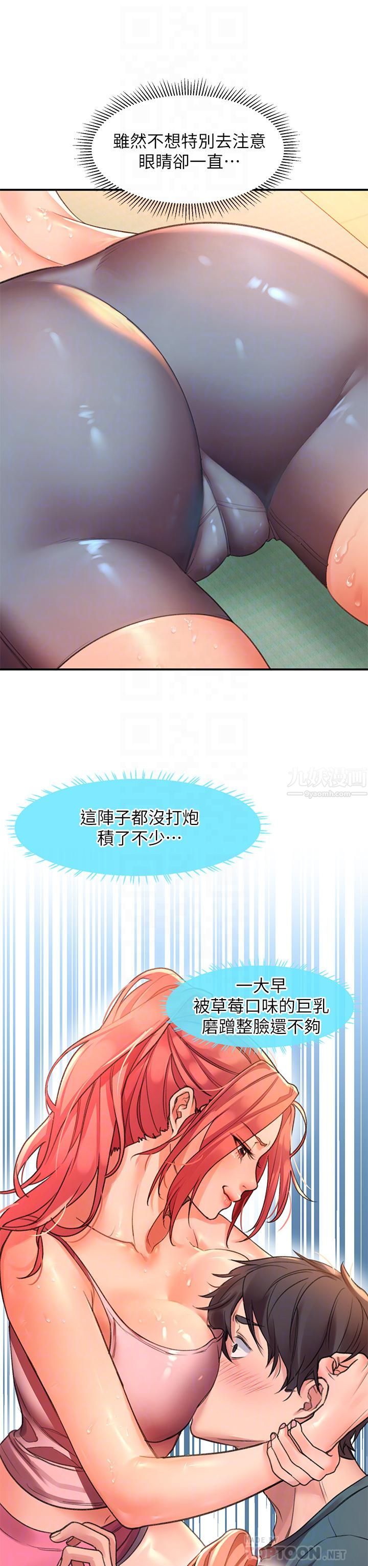 請滑入解鎖第4話-淫靡的愛液氣味